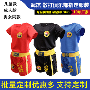 儿童成人散打拳击格斗搏击短袖衣服运动套装武术表演训练龙服定制