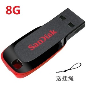 Sandisk Cruzer Blade闪迪酷刃8G 8GB U盘CZ50商务迷你USB2.0接口