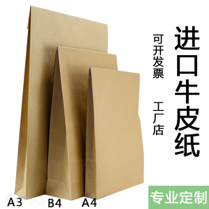 A4档案袋牛皮纸空白文件袋加厚A3资料袋A2纸质收纳袋定制4开纸袋