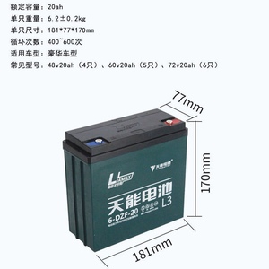 天能电池20a,天能电池(第4页)_大山谷图库