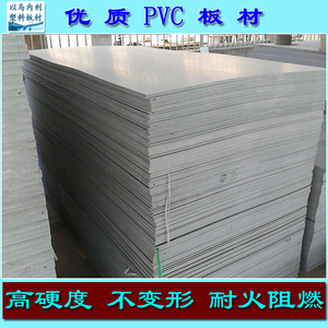 厂家直销a级聚氯乙烯塑料板材 pvc硬板 表面光滑平整无气孔PVC板