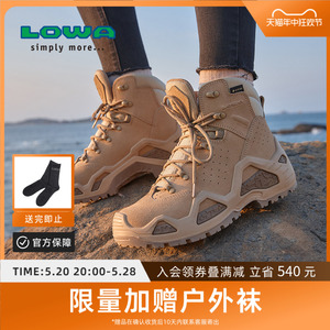 LOWA户外防水耐磨登山徒步鞋Z-6S GTX C女式中帮作战靴 L320688