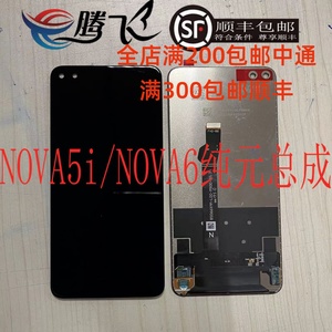 适用华为nova5i/NOVA6/6se/nova7i/V30/V30pro 屏幕总成 GLK-AL00