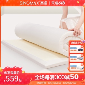 赛诺海绵床垫子床褥学生宿舍单人榻榻米0.9m米床海棉可折叠软薄垫