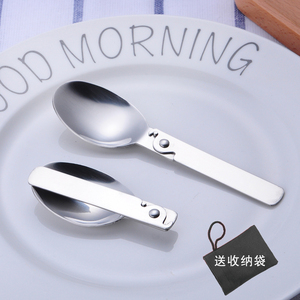 304不锈钢折叠勺便携式餐具 创意户外旅行随身汤匙小勺子2个装