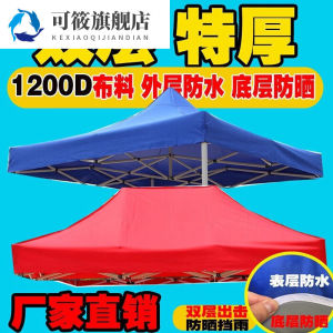 账篷帐篷布三米乘三米户外广告顶棚布四角四脚伞布3X3帐篷布加厚