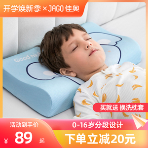 佳奥儿童乳胶枕头枕芯护颈枕儿童枕头3岁6岁以上小学生专用幼儿夏