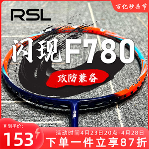 RSL亚狮龙羽毛球拍M8全碳素超轻H7专业级比赛进攻型RD700男女F780