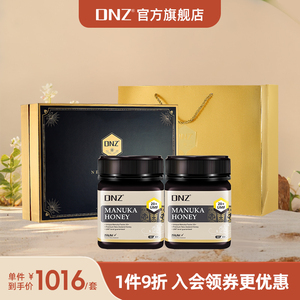 DNZ新西兰麦卢卡UMF20+蜂蜜高档礼盒装送礼佳品送长辈客户营养品