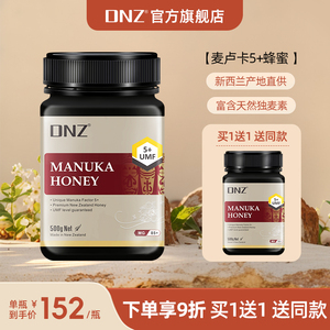 DNZ新西兰原装进口纯正麦卢卡蜂蜜UMF5+500g天然成熟蜂蜜