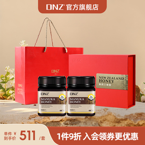 DNZ新西兰麦卢卡umf15+蜂蜜高档礼盒装送礼佳品送长辈客户营养品