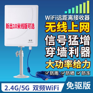 拓实N815大功率无线网卡600M双频挂卡中继2.4G/5.8G远距离接收器