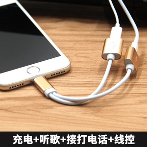 阿冒丁DL1 适用于苹果耳机7P 8P iphonexr mas转接音频线听歌充电