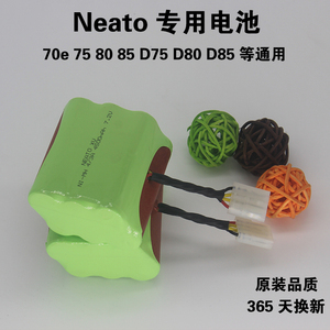 Neato 扫地机XV-11 XV-12 XV-15 XV-21 signature pro 正品电池