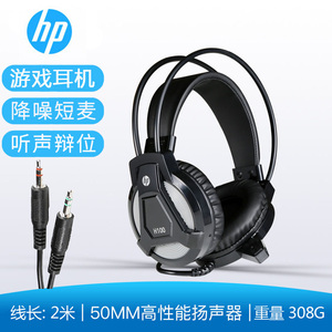 HP/惠普H100电脑耳机头戴式有线7.1声道吃鸡电竞游戏专用男女耳麦带麦降噪话筒台式笔记本手机可换线长高音质