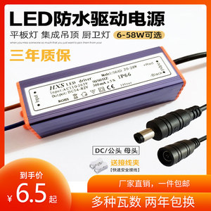 led驱动电源平板灯镇流器恒流driver整流变压器8W12W18W24W36W48W