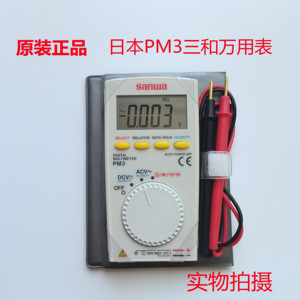 包邮日本三和（sanwa）PM3袖珍小型超薄便携式多功能数字万用表