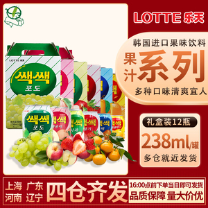 韩国进口饮料乐天粒粒葡萄汁饮料238ml*12罐果粒果汁果肉饮品包邮