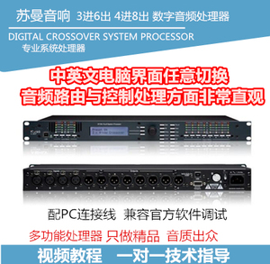 雅士尼4.8sp DSP480线阵舞台演出专业中文数字音箱系统音频处理器