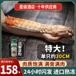 超大泰国皮皮虾鲜活特大熟冻濑尿富贵虾虾爬子巨型海鲜椒盐2只1斤