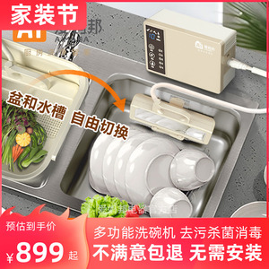 果蔬清洗机家用超声波洗菜机洗肉机自动食材净化机水果蔬菜解毒机