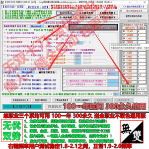 无双剑灵双钺漆黑泰山力士取色卡刀宏三系暗地系私国服怀旧均可用