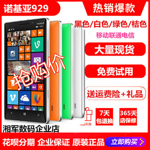 原装诺基亚Lumia 929 三网电信联通3G移动微软WP8.10智能二手手机
