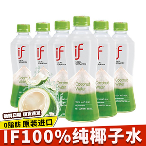 整箱泰国进口if椰子水24瓶100%纯果汁nfc鲜椰汁电解质清凉饮料