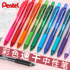 日本Pentel派通速干中性笔BLN-105学生用按动黑笔考试针管水笔0.5