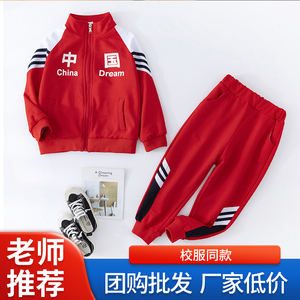 中国风幼儿园园服新款春秋装小学生校服运动会团体服一二年级班服