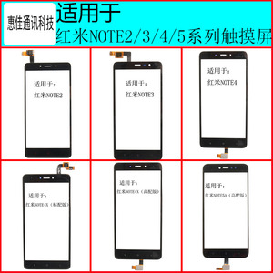 诚蕾屏幕适用于红米NOTE3 NOTE4 NOTE4X NOTE5A触摸屏 手写屏