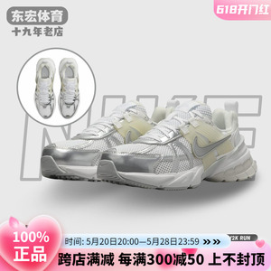耐克女鞋Nike V2K Run白银色复古运动休闲跑步鞋老爹鞋FD0736-104