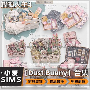 【Dust Bunny合集03月更新】模拟人生4稀有SL转换家具摆件Mods
