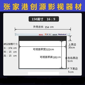 150英寸视美佳红金叶宝诗丽玻白塑灰塑电动幕布投影PPT幕布16:9