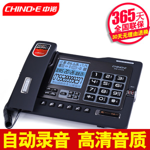 中诺G025自动录音电话机 来电显示免提商务办公家用固定电话座机