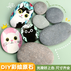 彩绘石头diy手工创意石头画手绘鹅卵石画画用的石头儿童绘画原石