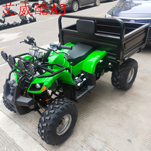艾威酷ATV雪地沙滩车125cc小公牛轴传动四轮带拖斗越野摩托工具车
