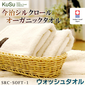 日本今治真丝酵素有机棉毛巾浴巾洗脸巾无染色不漂白护肤洁面进口