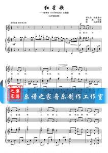 红星歌钢琴伴奏】红星歌钢琴伴奏品牌、价格