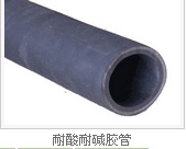 高压管  耐酸碱橡胶管   耐油   耐压   输水管耐惹管  蒸气管