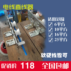 直线器电线拉直器校直器导线拉直机一拉就直神器6-25平方提升效率