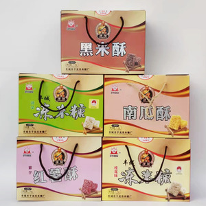 江西丰城特产子龙冻米糖多种口味紫薯桂花南瓜黑米酥蜡纸包装礼盒