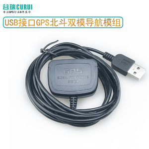 gps模块USB接口导航模块路测网优GPS接收器定位笔记本USB北斗GPS