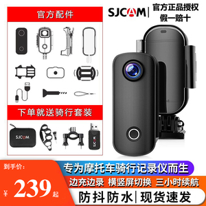 SJCAM C100拇指运动相机摩托车骑行记录仪4K高清DV摄像机360全景