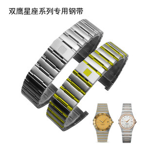 适用欧米茄星座 间金表链表带实心钢带不锈钢链男女手表配件