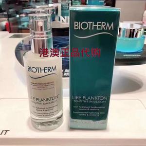 Biotherm碧欧泉护肤精华乳舒缓修复75ML保真