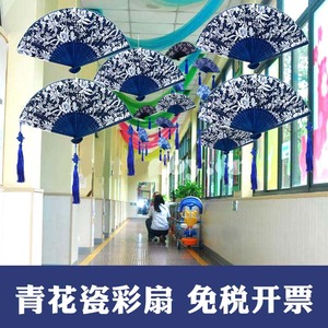 创意幼儿园青花瓷纸扇折扇教室走廊空中装饰布置美术diy绘画材料