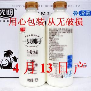 江浙沪皖包邮！光明 一只椰子 椰汁牛乳饮品 1L*12瓶（整箱）