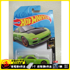 风火轮马自达rx7 风火轮马自达rx7品牌 价格 阿里巴巴