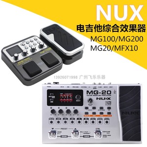 NUX小天使MG100 MG20 MFX10 MG200 初学多功能专业级电吉他效果器